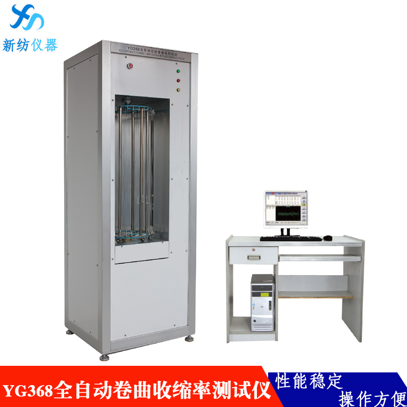 New YG368 filament crimp rate tester is used to test crimp shrinkage and thermal shrinkage indicators