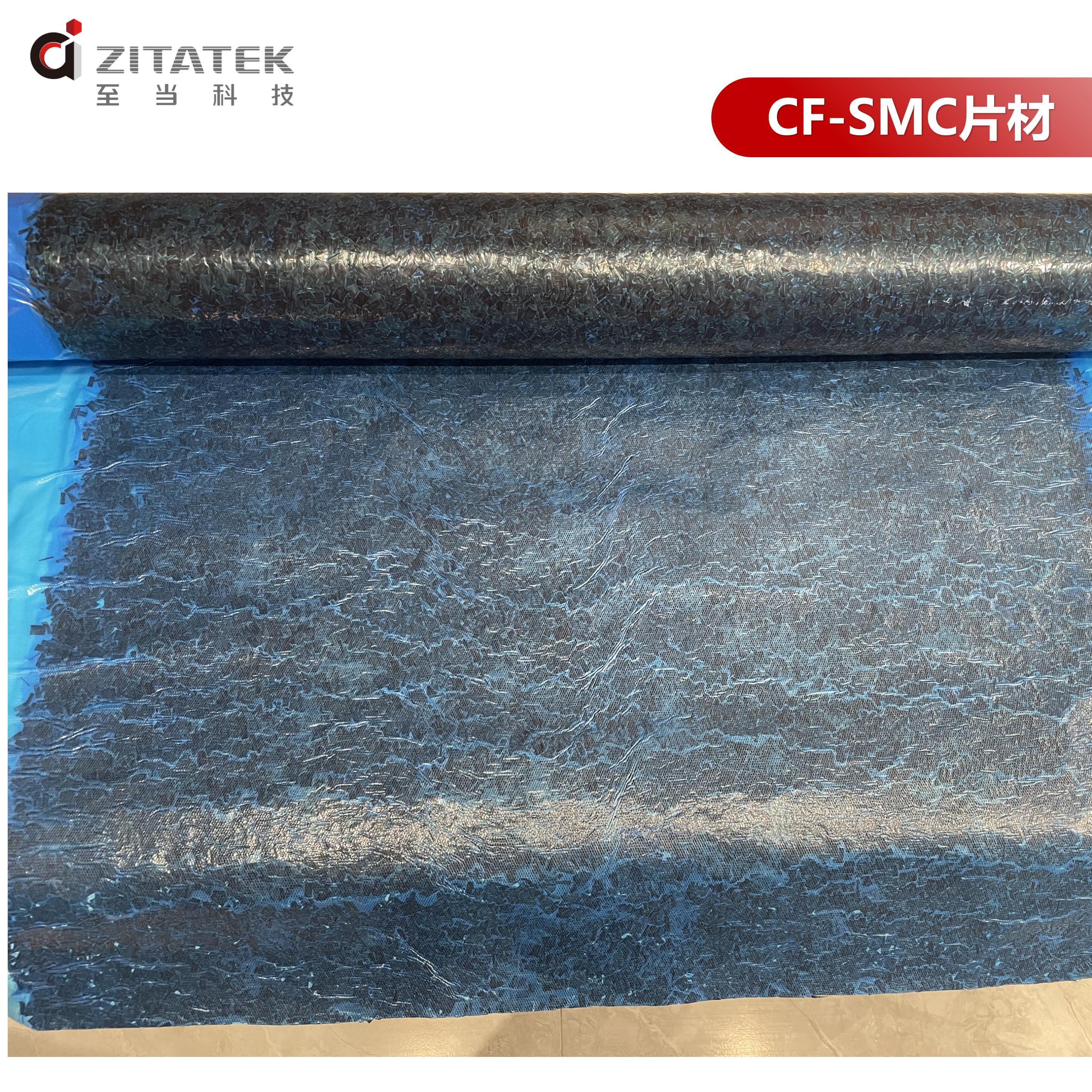 Blue carbon fiber SMC random pattern forging pattern material can be molded into hot pressing cans for molding