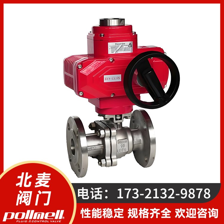 Q941Y-16P 智能型电动法兰球阀 适用于纸浆白水流量控制