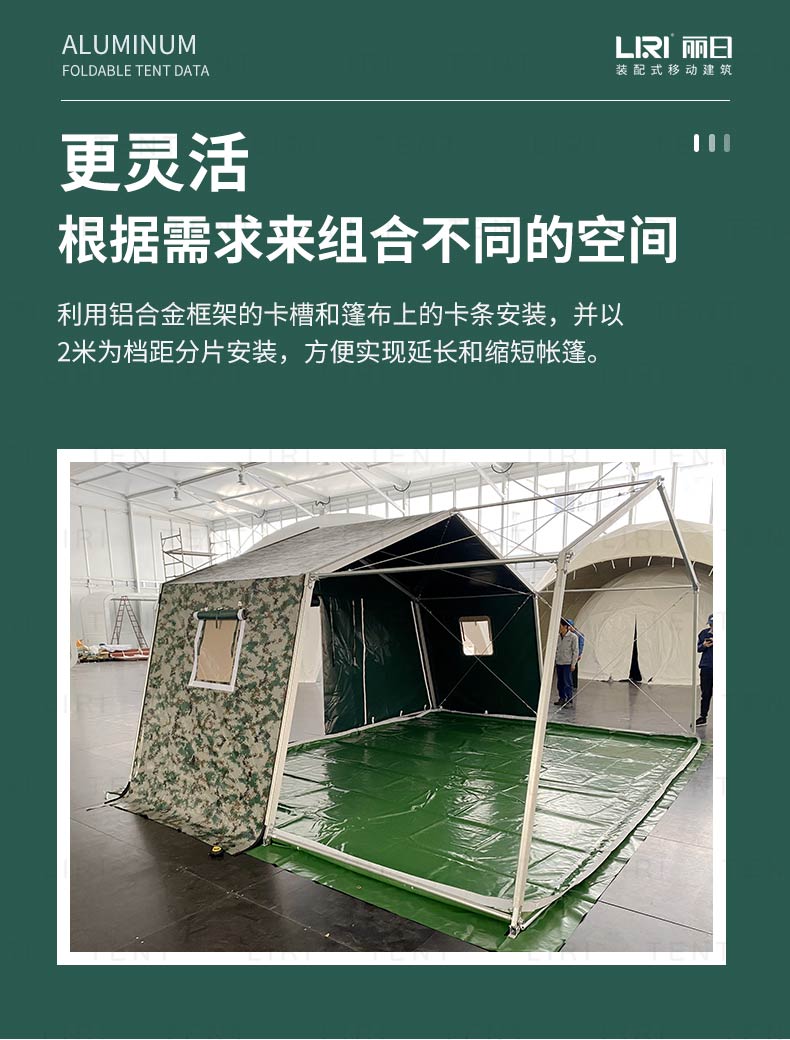 Li Li Mi Color Outdoor Aluminum Alloy Tent Outdoor Construction Waterproof and Cold Emergency Rescue Folding Tent