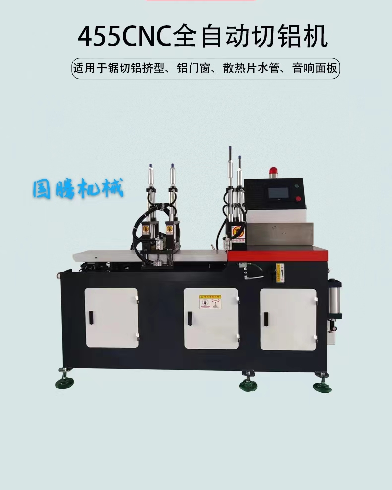 Fully automatic aluminum cutting machine manufacturer high-precision aluminum rod profile radiator PVC aluminum alloy multiple cutting and cutting machine