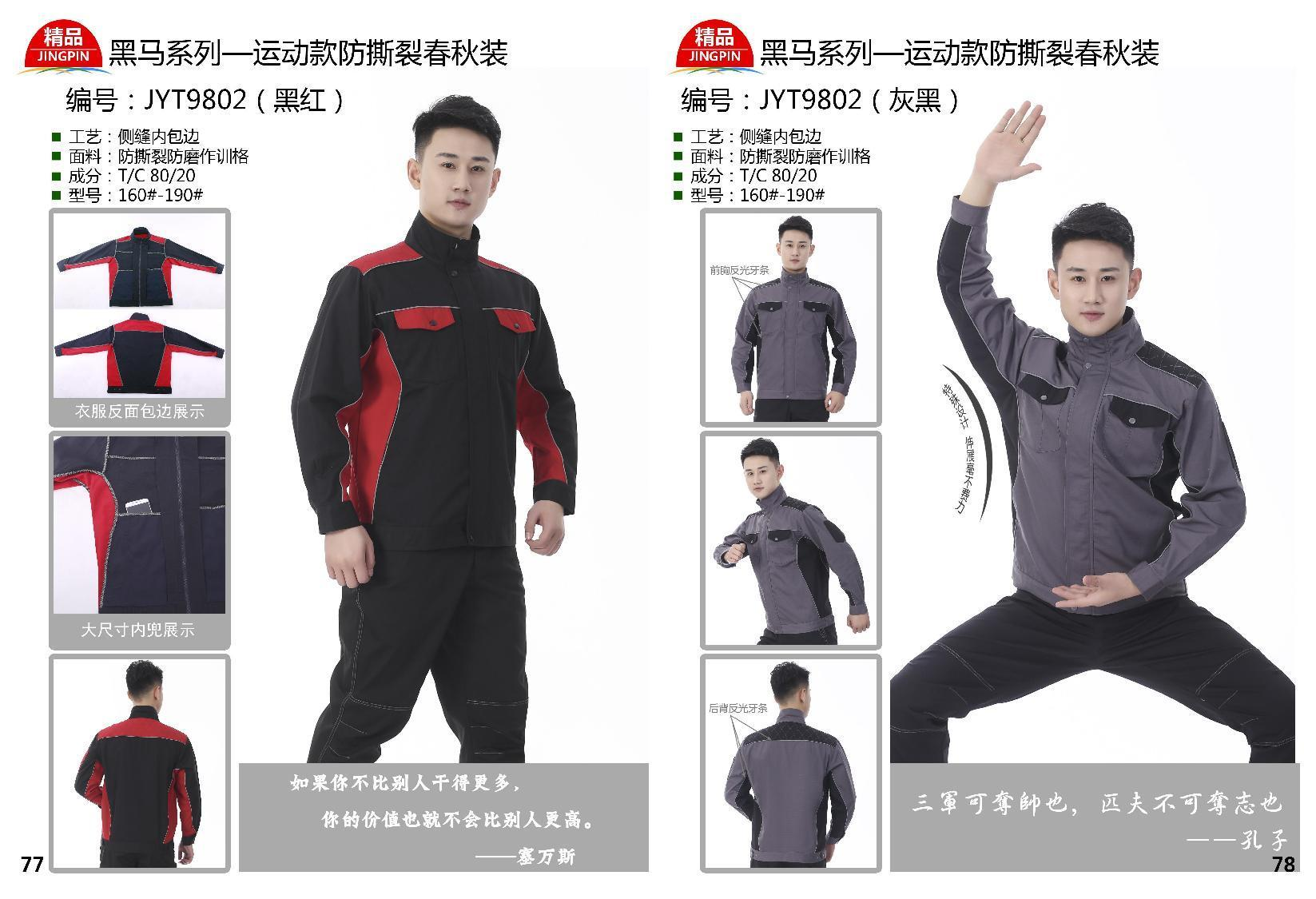 Haitang Clothing - Short sleeved and Long sleeved Workwear Design Customization - Various Styles and Good Quality