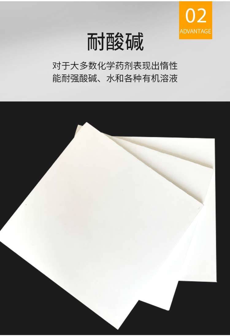 Polytetrafluoroethylene sheet, Teflon sheet, polyethylene tetrafluoroethylene sheet, acid and alkali resistant PTFE sheet