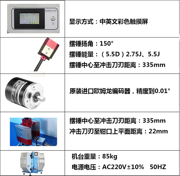 Plastic ceramic pendulum impact testing machine Cantilever beam impact testing machine