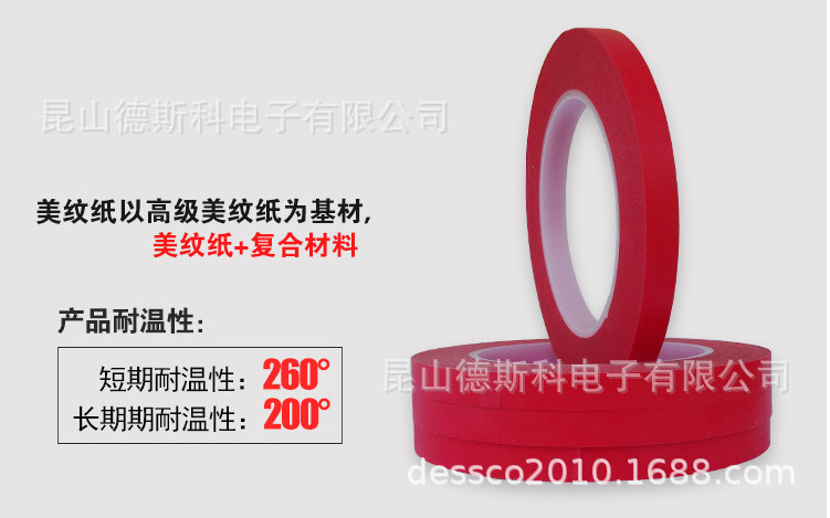 Pet composite red textured paper tape, high-temperature resistant industrial tape, PCB circuit board, tin spray painting, high adhesion