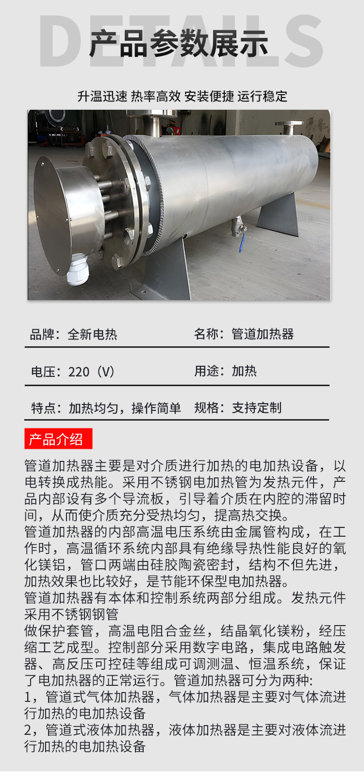 New customized electric heating pipeline heater, explosion-proof compressed air heater, liquid circulation electric heating equipment