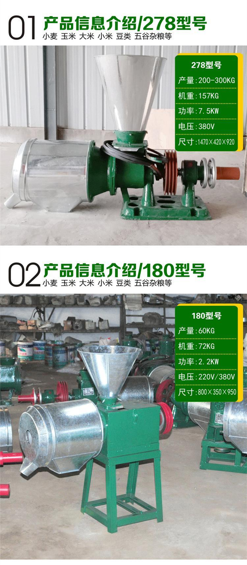 Spot free shipping old model 278 flour machine with bran removed wheat flour grinder, grinding head type paste machine