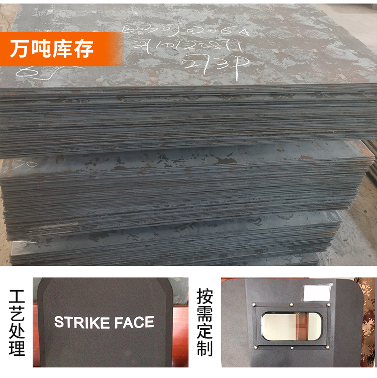 NP550 bulletproof steel plate cutting, processing, bulletproof target with diverse specifications, sufficient supply, and fast delivery