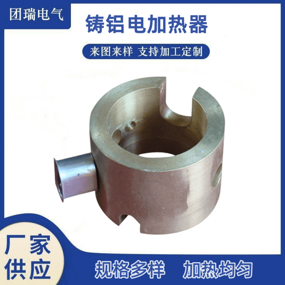 铸铝加热体 2-3.5kw蒸汽清洗机压铸铝发热体水电分离电热器