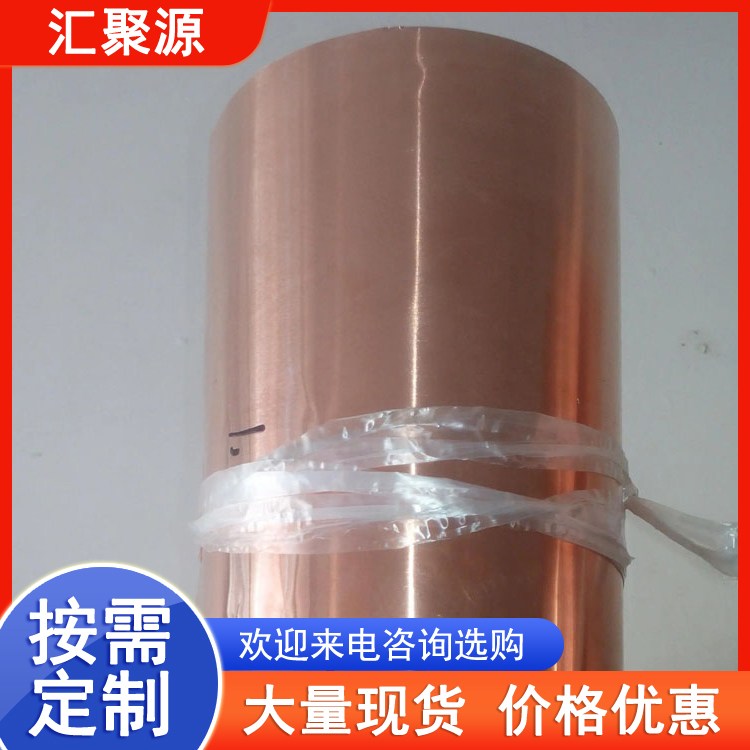 紫铜带厂家 接地铜带 1*25 印刷电路板用 规格全交货快