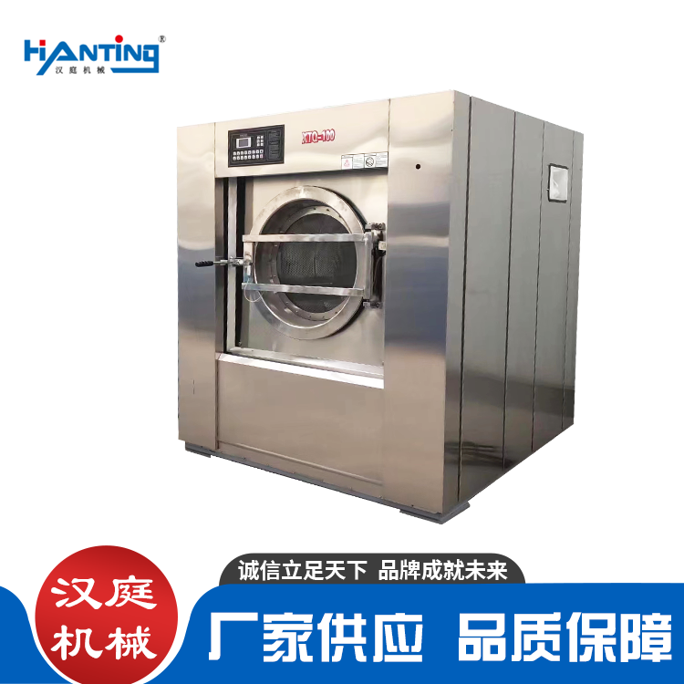 50kg fully automatic washing machine, hotel washing machine, laundry room equipment, Hanting Machinery