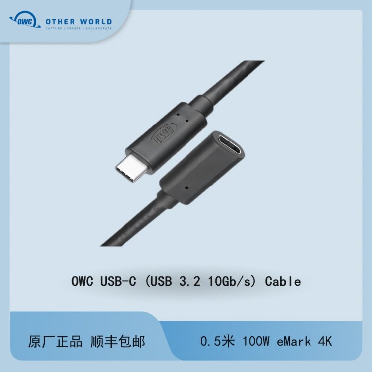 OWC Type C to C eMark 充电高达100W 0.5米数据线 高达10Gb/s数据性能