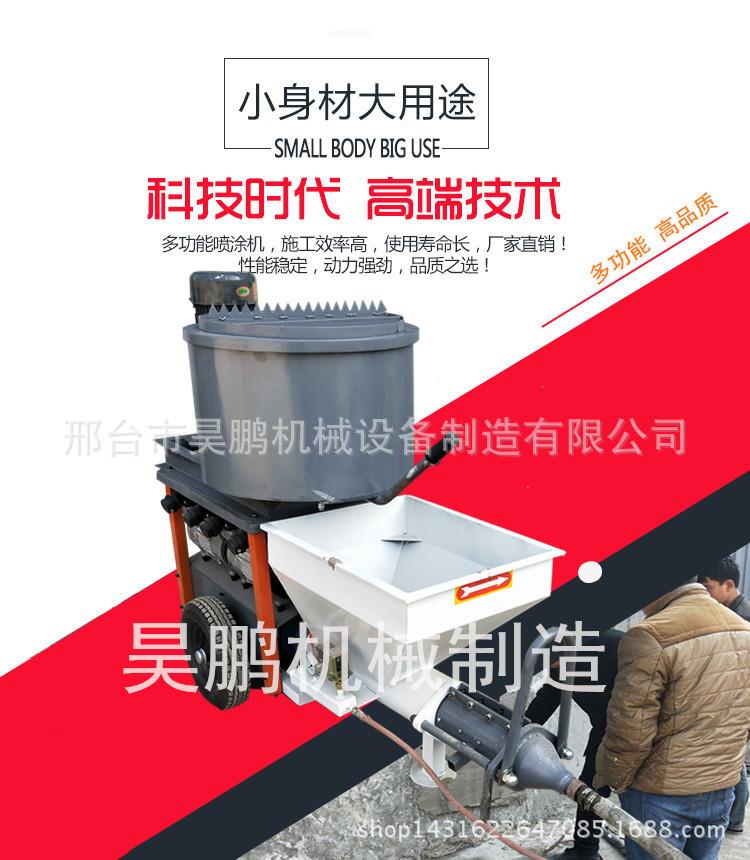 Fully automatic small mortar spraying machine is convenient for transportation, occupation, and use