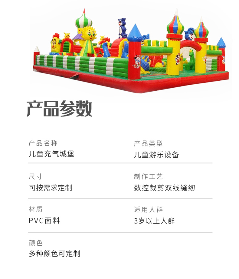 Inflatable Fort Manufacturer Large Water Children's Park Equipment and Facilities Shopping Mall Community Park Amusement Equipment