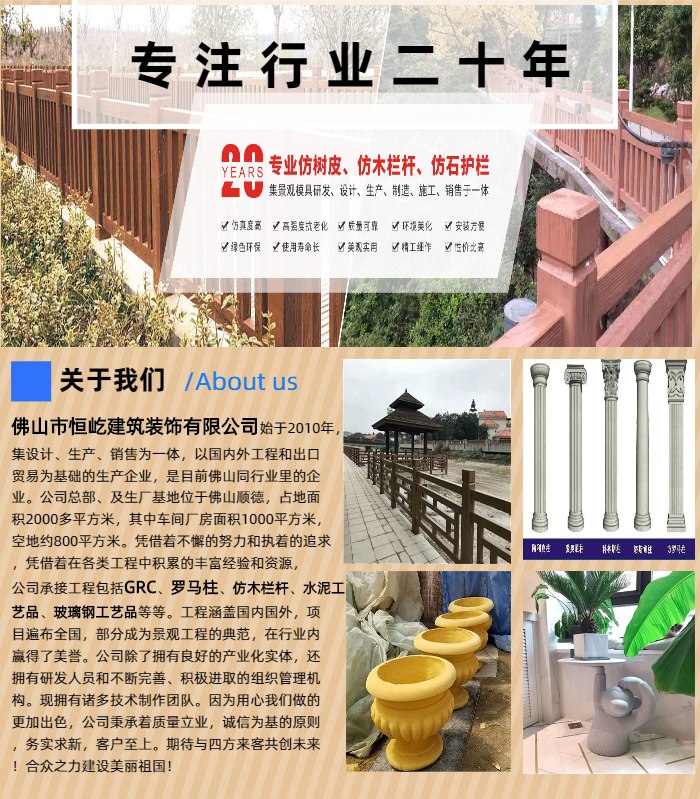 Concrete Prefabricated Cement Guardrail Park Scenic Area Imitation Wood Guardrail Manufacturer Directly Supplied Hengyi Building Materials