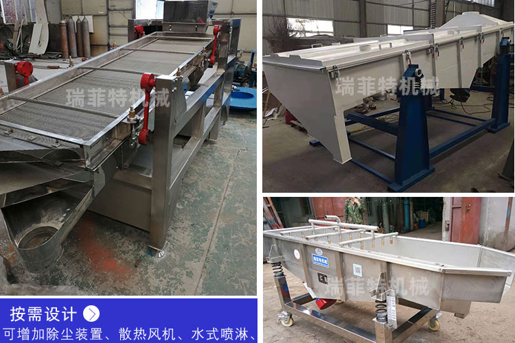 Linear vibrating screen for impurity removal, particle powder electric sieve, vibrating screen manufacturer Ruifei