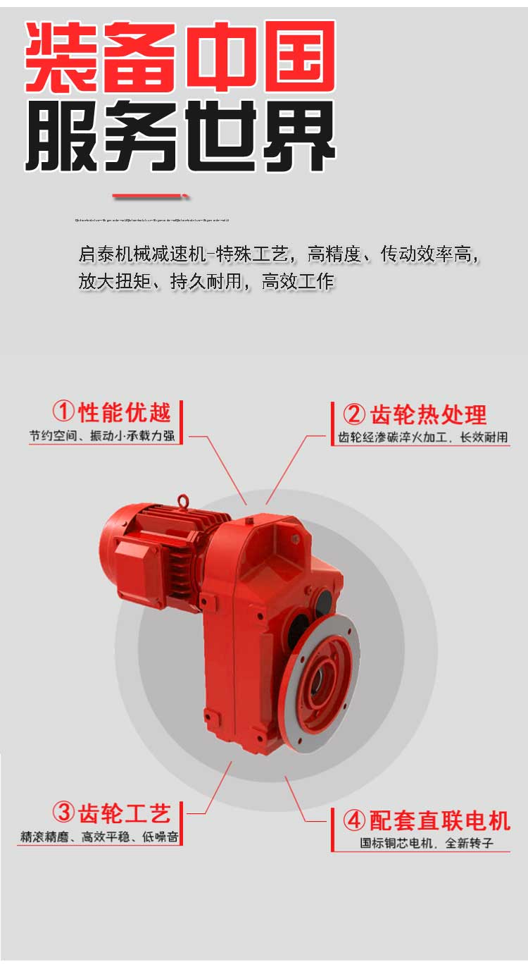 Qitai Four R Series Helical Gear Reducer KSRF National Standard Copper Core Motor Hard Toothed Wheel Face Power Gearbox