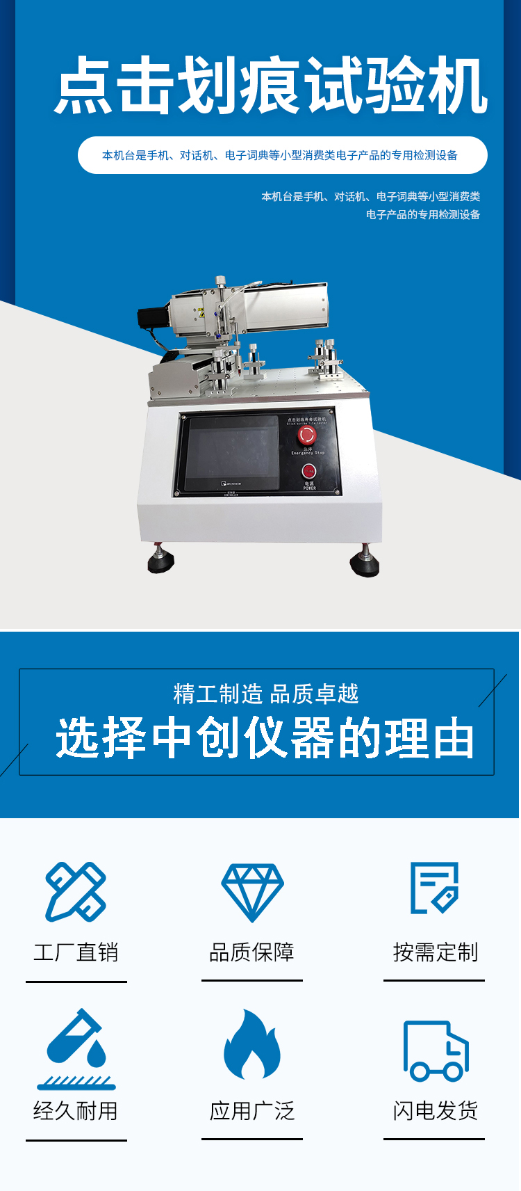 Click and mark testing machine, mobile phone screen, dot and mark life testing machine, tablet touch screen testing