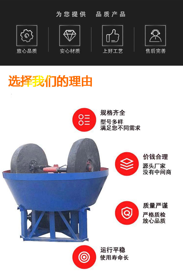 Shen De, a manufacturer of 1.2 meter single roller electric stone grinding machine, double wheel water roller gold selection equipment