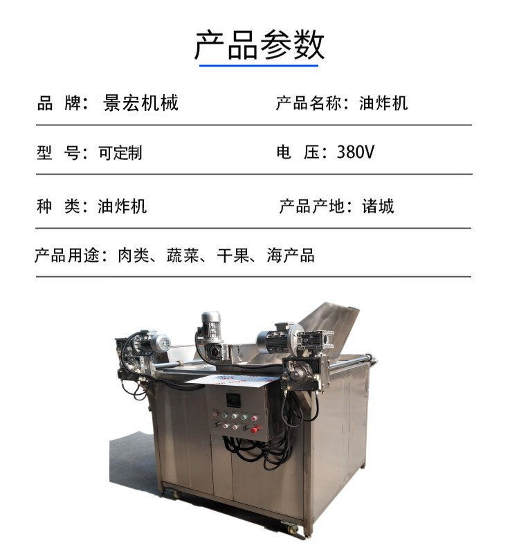 Full automatic crispy meat fryer deep-fried dough sticks frying equipment French fries French fries Stainless steel fryer