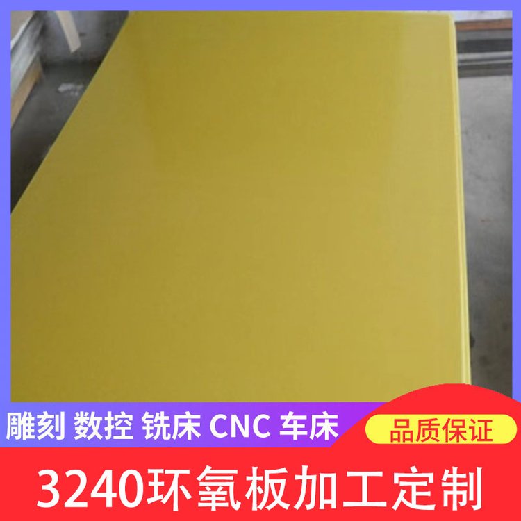 Insulation sealing material epoxy board processing epoxy insulation board can support customization