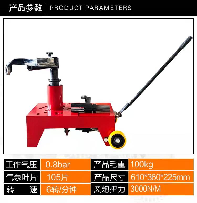 Portable large truck vacuum tire scraping machine, pneumatic tire dismantling machine, simple operation