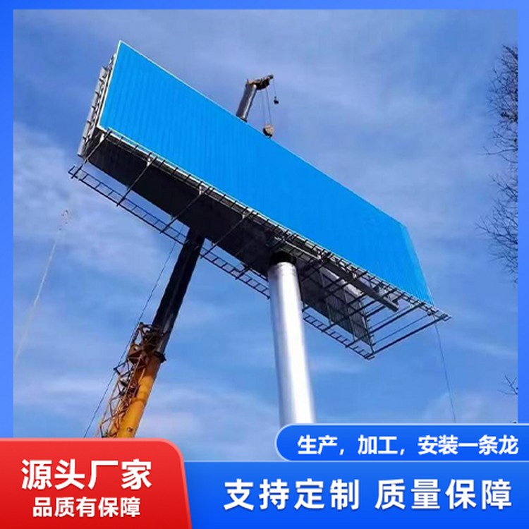 独柱高空广告牌定制 包工包料 快速安装 用心钢结构