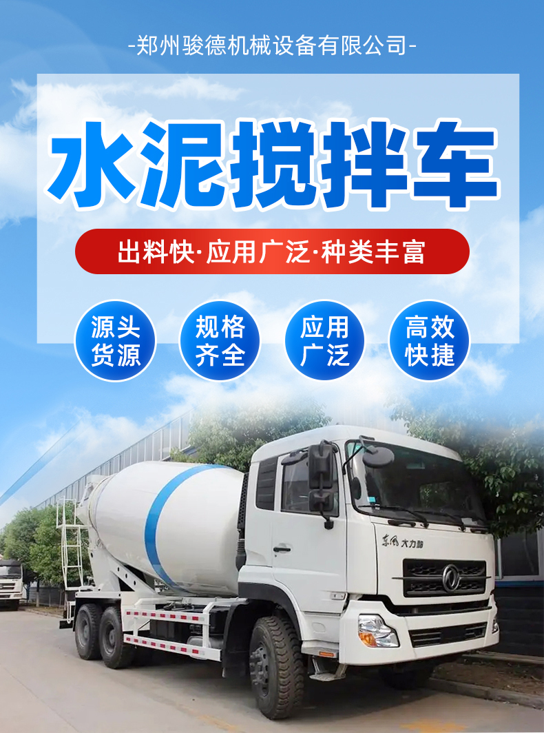 Small Dongfeng 4 cubic meter cement mixing tank truck National Third Concrete Transport Vehicle Lightweight mixer mixer tank truck