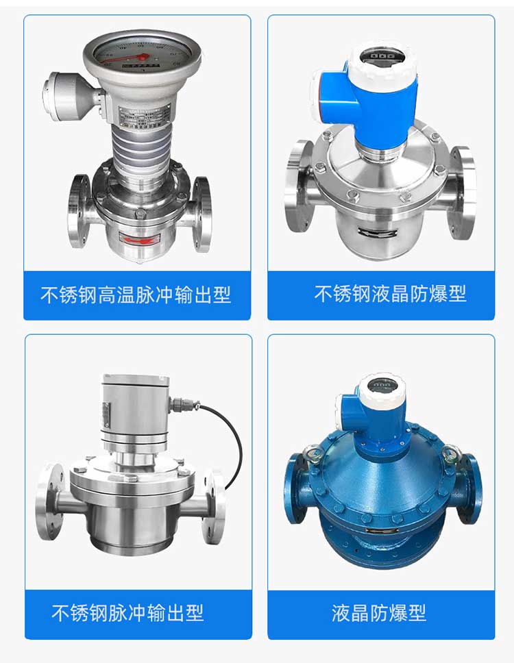 Gold standard instrument intelligent high-precision volumetric pointer display oval gear flowmeter LC Jet fuel diesel