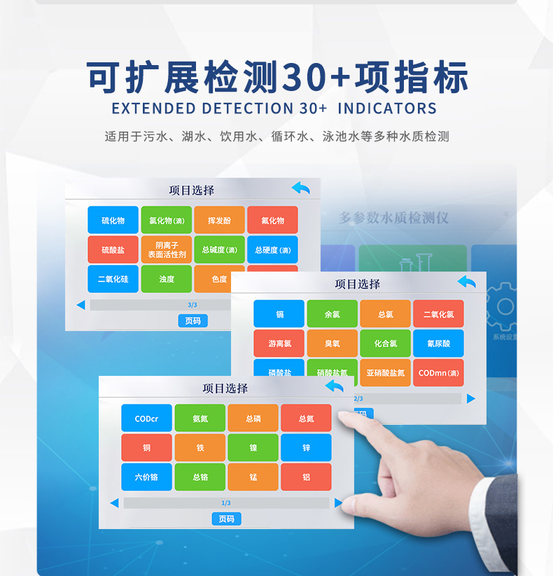 Wastewater COD detector Laboratory water quality detection equipment Measurement accuracy COD analyzer