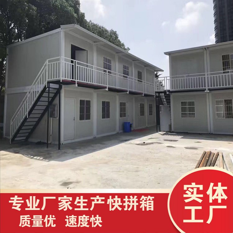 昌德活动板房 欣晔 双层住人办公集装箱房 可移动简易彩钢活动房