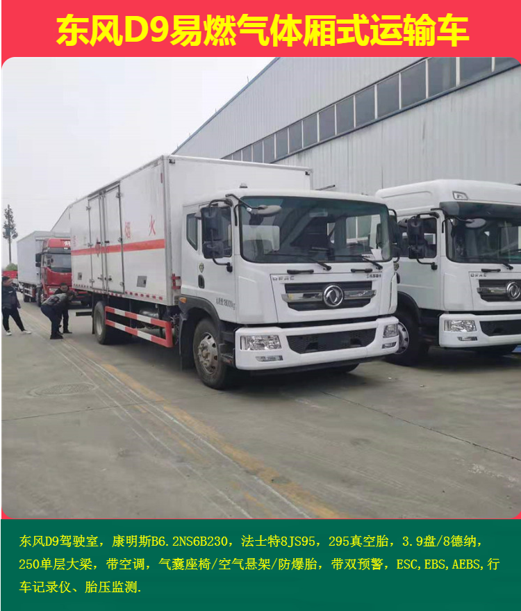 Yuejin 3-meter Flammable Gas Transport Vehicle New 2023 Full Diesel 95 horsepower Small Gas Cylinder Truck