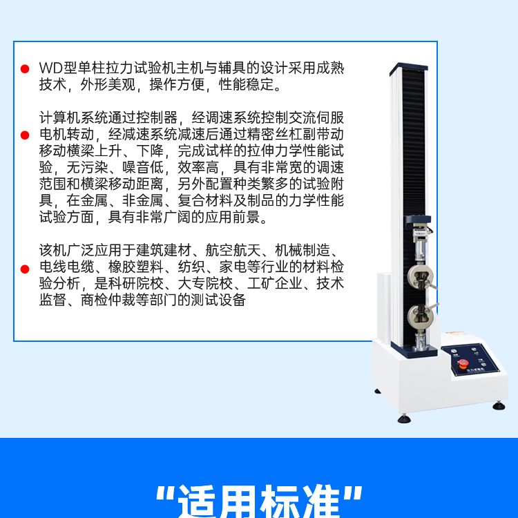 Computerized single column servo tensile testing machine Rubber material tensile bending peeling mechanical performance tester