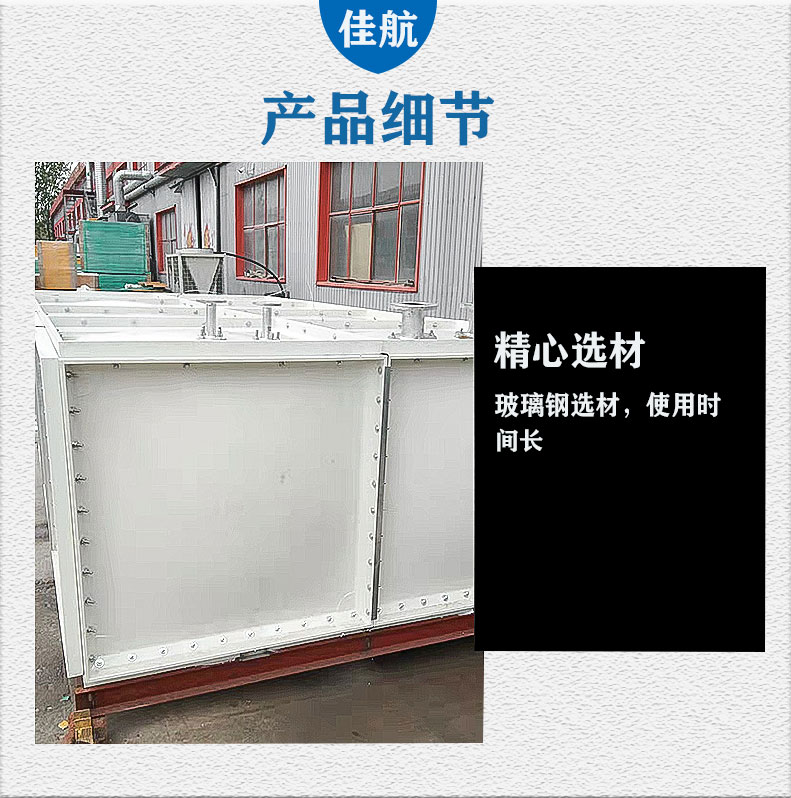 Jiahang fiberglass water tank splicing square water storage tank, domestic buried water tank, stainless steel fire protection