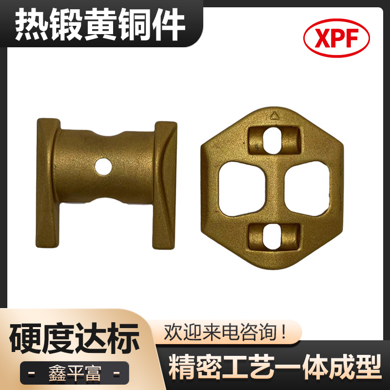 黄铜紧固件热锻 精准定制 符合设计要求 鑫平富厂家