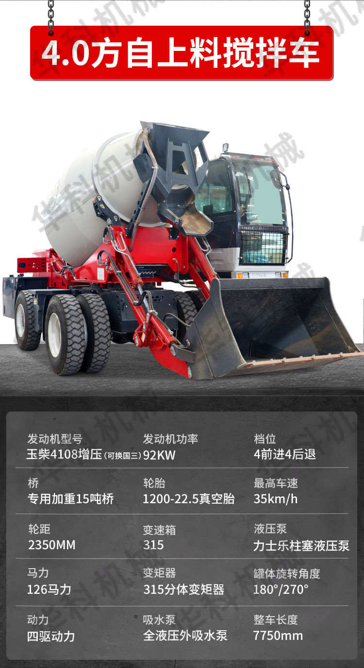 Cement mixer, diesel vertical self-propelled flat mouth mixer, automatic concrete loading and mixing equipment