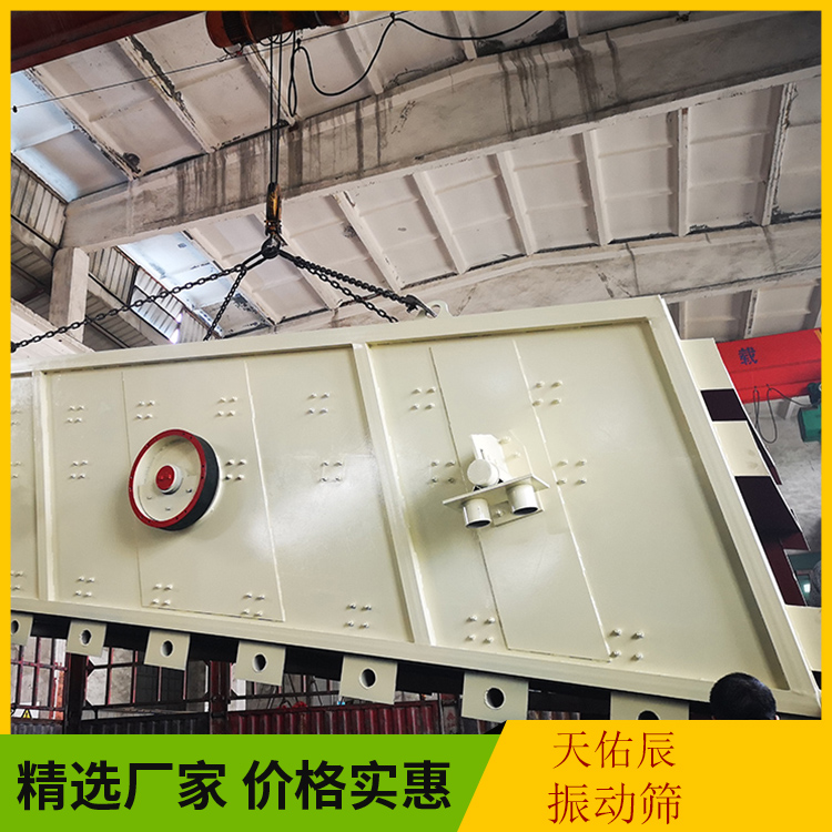 1860 type vibrating screen for mining stone, sand, and gravel grading screen vibrating screening equipment Tianyouchen