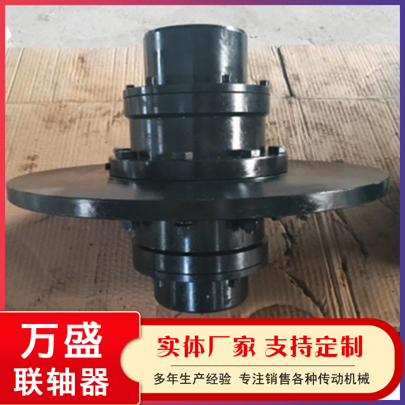 WG-I drum tooth coupling has stable performance and can be manufactured non-standard according to demand