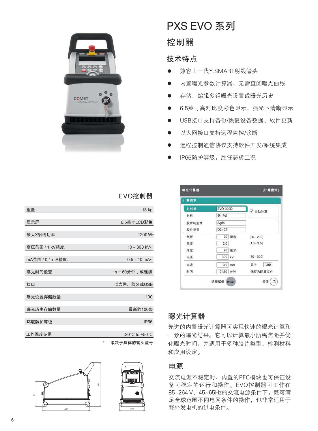 COMET PXS EVO series portable X-ray generator Directional machine 200D X-ray NDT