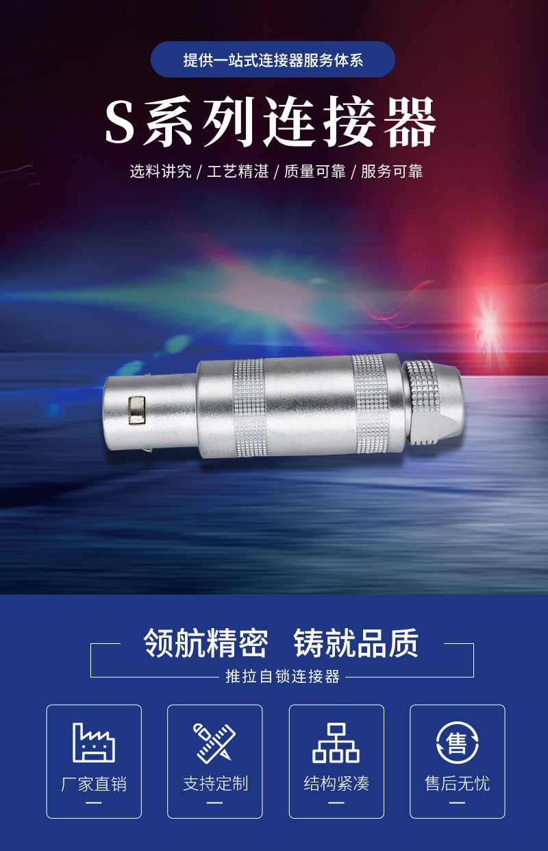 Navigation Precision S Series TFA Straight Plug Plug Plug Self Locking Connector Circular Socket Specification Optional