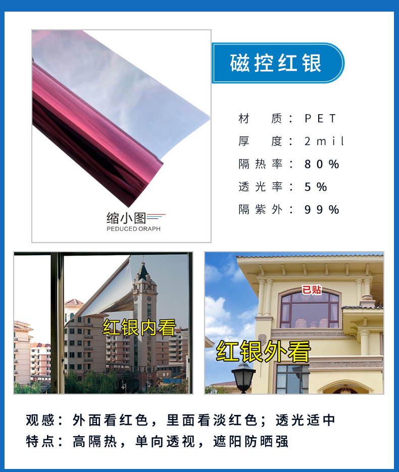 Wholesale of thermal insulation film, sunscreen single item, transparent glass sticker, sunshade window, sunshade and reflective building film by manufacturers