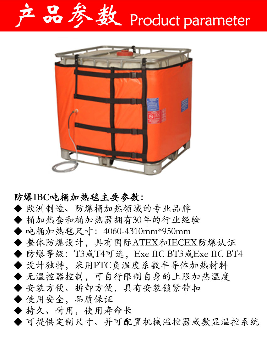 Explosion-proof IBC ton barrel heating blanket can be customized by a mature process professional team