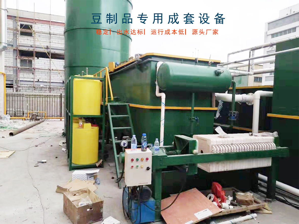 Dissolved Air Floatation Machine Food Factory Wastewater Treatment Plastic Cleaning Processing Wastewater Treatment Air Floatation Device Jinnuotai