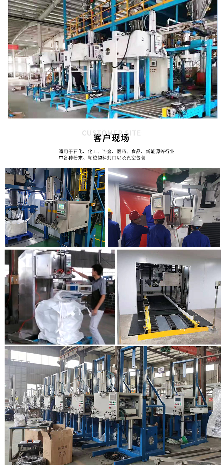 External ton bag Vacuum packing machine, double side heating, instant heating, suitable for plastic particle feed granules