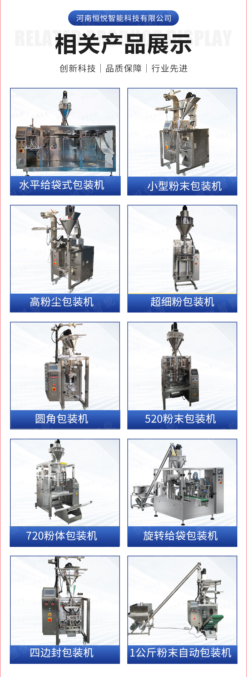 Seasoning packaging machine, prefabricated bag, seasoning sorting machine, food particle powder level feeding machine, manufacturer customized machine