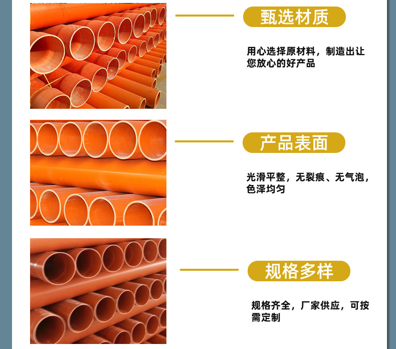 CPVC power pipe manufacturer 110 high-voltage buried power pipe 160PVC power threading protection sleeve 200