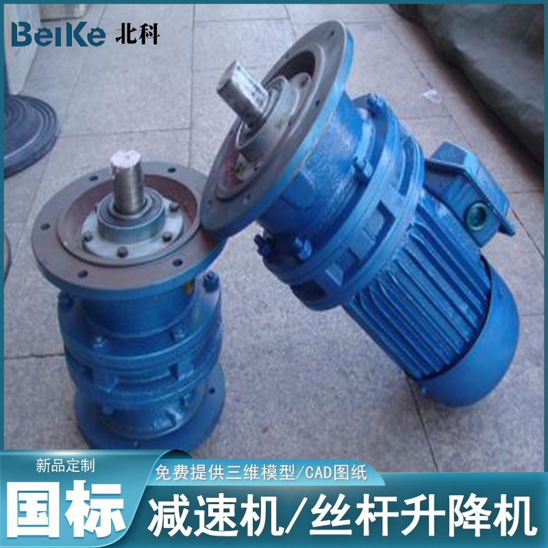 BWY18 cycloidal pinwheel reducer with high speed ratio, high efficiency, small size, and high bearing capacity