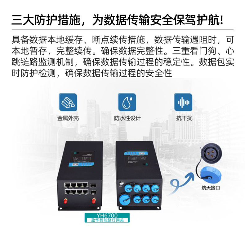 Smart Lighting Pole Monitoring Gateway Smart Lighting Smart Pole Operation and Maintenance Gateway Dynamic Environment Monitoring Terminal