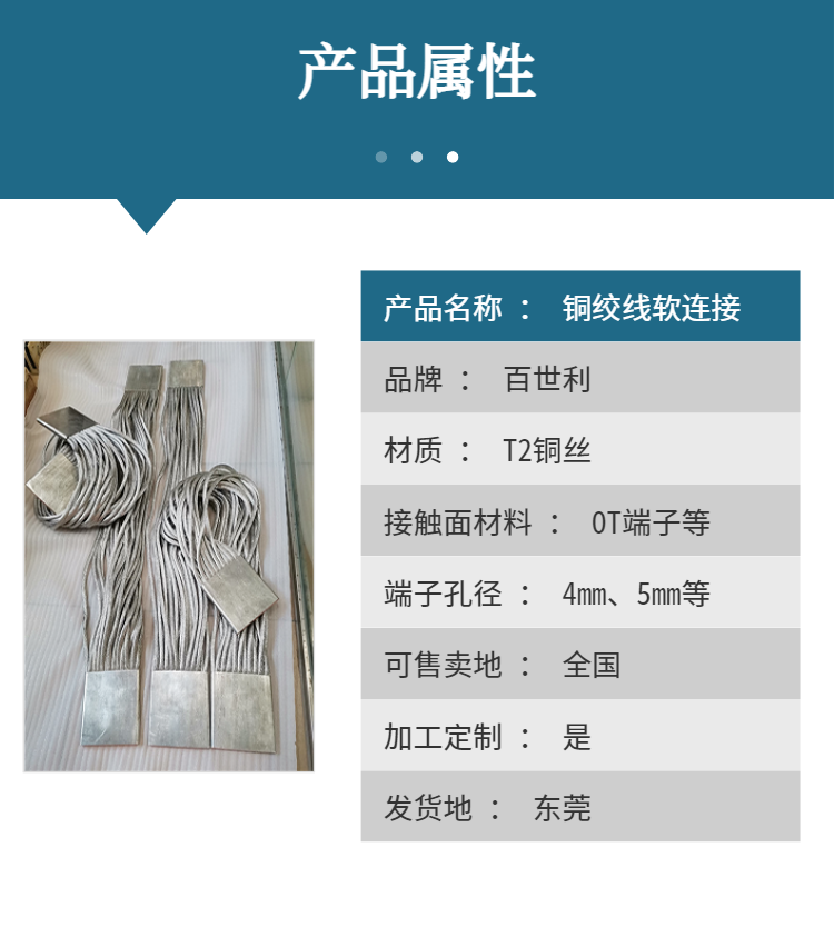 Baishili high current tinned copper stranded wire for flexible connection of electrical appliances, bare copper multi-stranded copper wire