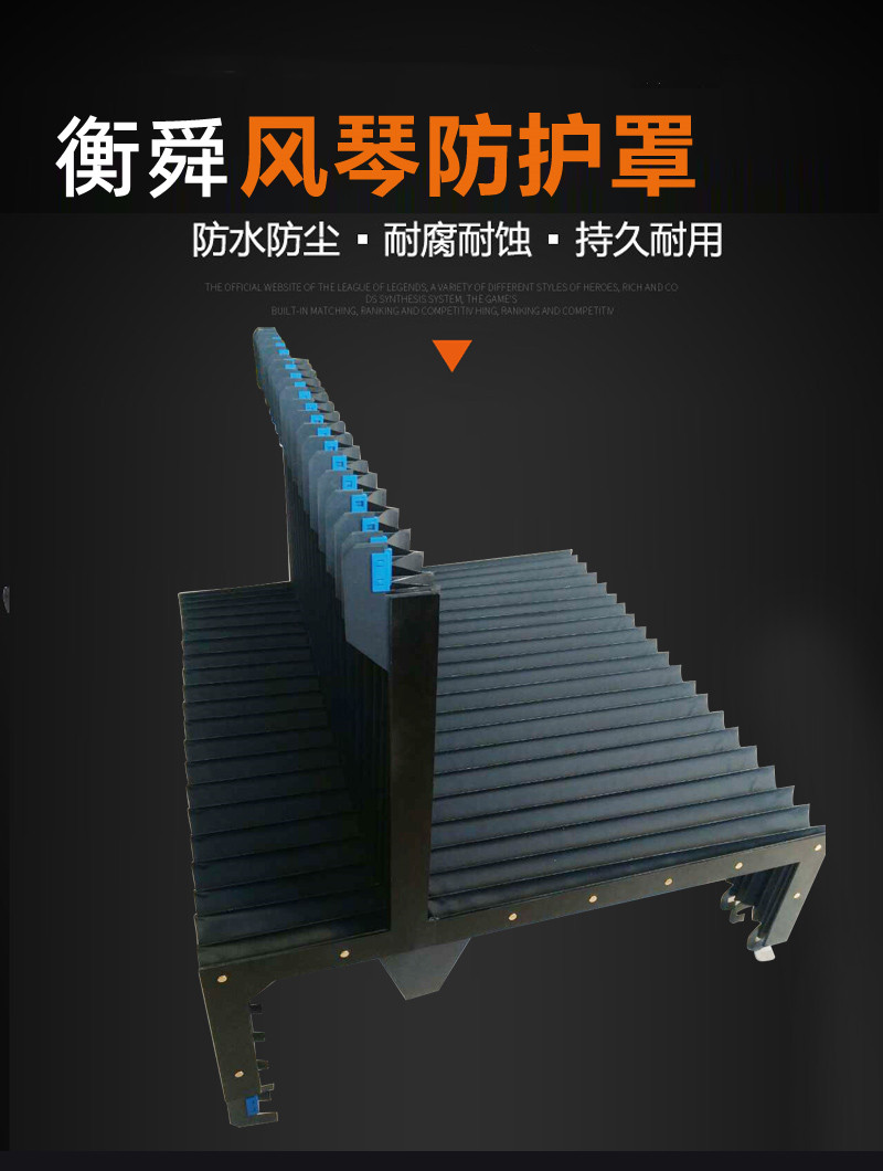 Hengshun laser cutting machine lead screw organ protective cover guide rail fire and dust cover